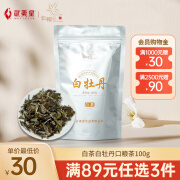 雪榕花白茶小茶片白牡丹大份量装口粮茶特级小方片茶叶自己喝简装100g