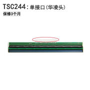 适用TSCTTP-244Pro/Plus不干胶标签条码打印头244247热敏打印头 TSC244 打印头单接口华凌