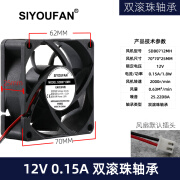 SIYOUFAN7CM厘米12V24V48V7025大风力变频器焊机干衣机散热风扇 12V 0.15A 双滚珠轴承