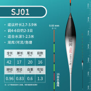 福翼水晶尾逆光鱼漂高灵敏醒目野钓轻口鲫鱼漂大物漂纳米浮漂 SJ01【轻口鲫鱼】吃铅1.3g全长42