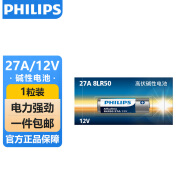 飞利浦（PHILIPS）27A12V电池1粒高伏碱性电池适门禁门铃遥控器防盗器电动券帘门医疗仪器干电池27A一件包邮