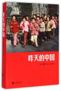 【新华书店正版图书】昨天的中国  阎雷行走拍摄中国三十年作品集 人像艺术纪实摄影书籍图册【后浪】