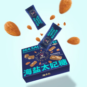 潘多乐 海盐扁桃仁黄油太妃糖2盒*150g 太妃糖 150g 2盒