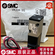 SMC原装电磁阀VK334-5G VK334V-5G-5GS-5DZ-5D-5DD-01现货 VK334-5G