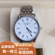 【二手95新】浪琴（LONGINES）律雅系列自动机械腕表 商务休闲男表瑞表 二手腕表 L4.860.4.11.6(白盘罗马钢带35mm)