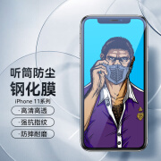 蓝猩品质  适用苹果11promax钢化膜 听筒防尘iphone11promax手机 iPhone11promax