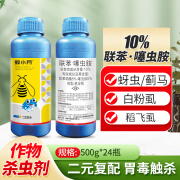 10%联苯噻虫胺联苯菊酯蓟马黄条跳甲蚜虫飞虱果树蔬菜农药杀虫剂 蜂小月500克*1瓶