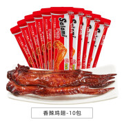 萨啦咪 烤制德佬鸡翅全翅整只鸡翅肉类熟食休闲零食烤制即食萨拉米 微辣10袋38g