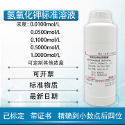 迈恻亦氢氧化钾水乙醇标准溶液滴定真菌镜检酸价值液体皂制作液500ml 0.0100mol/L-500ml 溶剂纯水