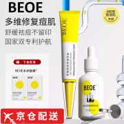 BEOE【官方直售店】BEOE祛痘凝胶壬二酸改善痘肌舒缓修护控油痘粉旗舰 祛痘修护【祛痘凝胶+舒缓精华】