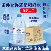 阿尔卑斯阿尔卑斯天然矿泉水5L*4桶整箱批发家庭装桶装水 大桶饮用泡茶水 5L*4桶*1箱