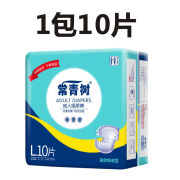 常青树成人纸尿裤特大号老人尿不湿XL女老年人男士男尿垫护理垫裤 10包 L号大码