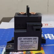 宏发HFE80V-200/150 200-12 24-HTC5Y宏发高压直流继电器200A150V200V HFE80V-200/200-12-HTC5