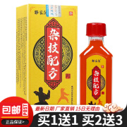 邵家传杂技配方抑菌液30ML按摩发热精油  买1贈1【实发2盒】