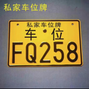 车一金电动车牌照框摩托车牌固定支架电瓶自行车后尾灯壳保护套外壳配件 定制联系客服 全地区可定制