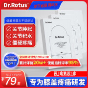 DR.ROTUS滑膜炎贴 膝盖贴膏膝盖穴位贴 滑膜炎贴膝关节疼痛肿胀积水积液僵直冷敷膏贴 6片升级款 【90%选择】滑膜炎膏药贴3盒