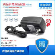 12V13V14V15V18V19V20V21V22V23V24V25V电源适配器音响箱充电线1A 12V1A 大龟美规