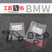 采埃孚（ZF）适用宝马迷你1系2系3系5系 X1 B38机油格底座散热器密封垫密封胶 机油格底座密封垫【原厂】