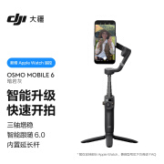 大疆 DJI Osmo Mobile 6 暗岩灰 OM手机云台稳定器 可折叠可伸缩自拍杆 三轴增稳防抖vlog 手持稳定器