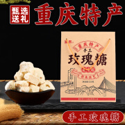 渝系【渝礼汇】重庆特产 玫瑰糖320g 礼盒伴手礼年货送礼 磁器口古镇 重庆特产玫瑰糖320g【1盒】