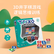 一刻馆海外原版trixo3D井字棋逻辑思维 trixo3D井字棋