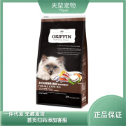 贵芬（GRIFFIN）R21贵芬猫粮六种鱼肉增肥发腮营养三文鱼全价猫粮 1.8kg r21全期猫