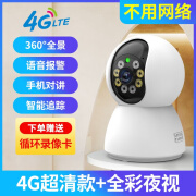 MAFAMCUBETOOU/家用监控摄像头超高清监控器360度无线摄像头手机远程 4G版-1万亿极清镜头-全彩夜视 永久循环录像[强烈推荐购买]