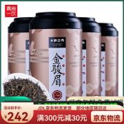 真尚一饮金骏眉茶叶武夷金俊眉散茶特级茶红茶浓香型罐装500g 125g