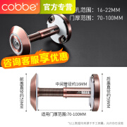 卡贝（cobbe）防盗门猫眼监控摄像头家用普通堵孔高清广角防撬老式通用门镜 红古孔径16-22门厚70-100