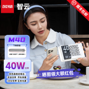 zhiyun 智云 五倍M40手持补光灯口袋抖音直播设备全套装便携摄影微单相机手机桌面拍摄室内人像户外 40W口袋灯柔光套装