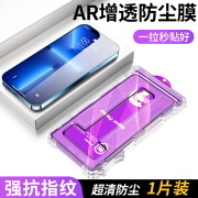 轻川适用苹果15微晶陶瓷膜iPhone14pro手机钢化膜13promax无尘仓12秒 无尘秒贴舱超清陶瓷膜1套一拉自 iPhone15