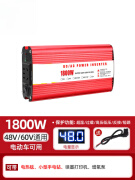 樱桃猫逆变器48v60v72v转220v通用大功率家用三轮车 载电瓶转换器HXM628 48v60v双用1800w数显接反不烧机 220V 48V