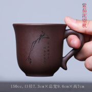 五砂堂紫砂功夫茶杯单杯 紫砂杯子小杯带把防烫口杯 宜兴主人品茗杯茶碗 150ml紫茄泥望秋小杯 0只 200mL以下