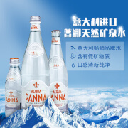 普娜Acqua Panna天然泉水整箱 意大利进口弱碱性水瓶装饮用水 250mL6瓶【玻璃瓶】