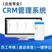 外呼系统工作专用外呼系统回拨一键拨号录音生成客户管理自带crm