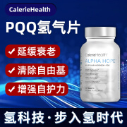 CalerieHealth美国进口凯丽氢气片美清片PQQ高浓度AlphaHope富氢水泡腾片美清片 1瓶装