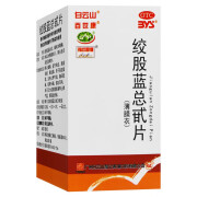 百世康 绞股蓝总甙片20mg*80片 养心 益气和血 降血脂 用于高血脂 三盒装