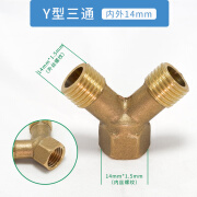 大登电动打药机配件大全农用转 接头高压柱塞泵汽油喷雾器2分阀门三通 Y型三通一个