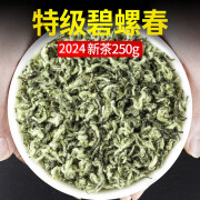 欢乐婆2024年新茶特级苏州碧螺春绿茶明前头采春茶浓香型茶叶 250g