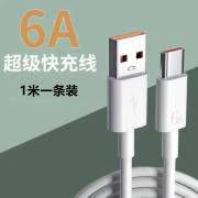 荣耀X40GT充电器原装66W快充头X40GT 快充6AType-C线高速充电器线加长 6A快充线1米1条