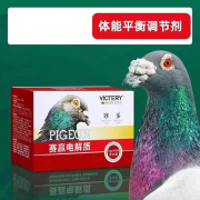 VICTERY汉诺威鸽药赛赢电解质5g*40袋赛鸽鹦鹉日常用比赛鸽子保健品大全 5g×40袋