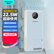 罗马仕充电宝20000毫安22.5W超级快充智能数显兼容PD20W 快充大容