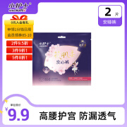 小护士卫生巾官方安睡裤花肌柔安心经期熟睡学生日夜用姨妈巾2条 M-L码 2条 100-140斤 （140斤内均可