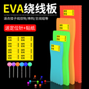 钓鱼绕线板鱼钩子线板泡沫缠线板海绵鱼线板挂串钩仕挂主线收线板 20个线板7*16cm30个贴纸+针20个 无规格