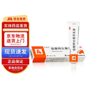 美莎抒 盐酸特比萘芬乳膏15g 1盒装