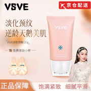 VSVE【官网直售】磨砂膏灵芝滢润柔滑去角质去鸡皮沐浴乳霜男女 vsve颈霜120g1支装