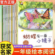 正版包邮 【名家获奖】一年级阅读课外书必读 正版全套10册 大开本彩图版 57330 中国名家获奖绘本系列全套10册