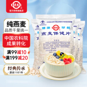 世壮燕麦保健片350g*4 中国农科院燕麦片即食纯麦片营养早餐冲饮代餐