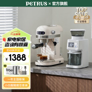 柏翠（petrus） PE3366小白醒醒咖啡机家用意式复古咖啡机办公室全小型触屏迷你带蒸汽奶泡一体机咖啡机 小白醒醒套装-带进阶磨豆机