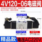 二位五通双线圈4V220一08电磁阀4V320-10 4V120-06 4V420-15DC24V 精品4V120-06 AC220V带线款